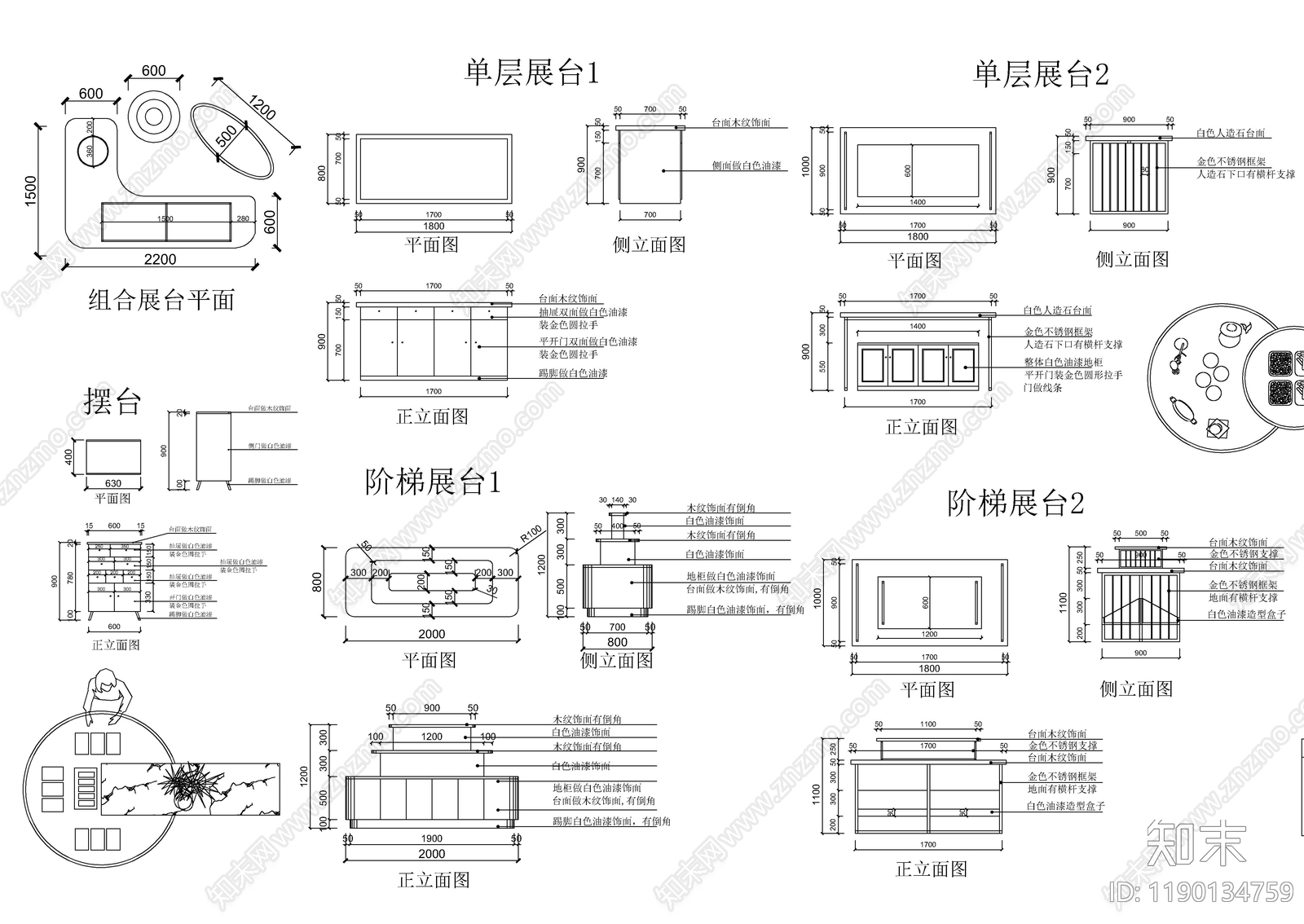 现代展台cad施工图下载【ID:1190134759】