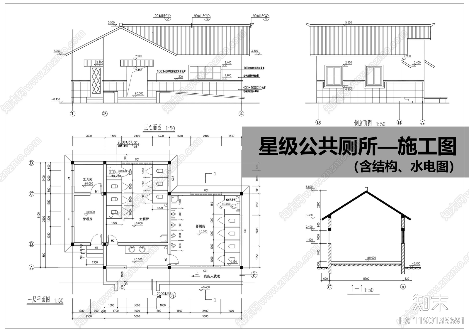 新中式公厕施工图下载【ID:1190135691】