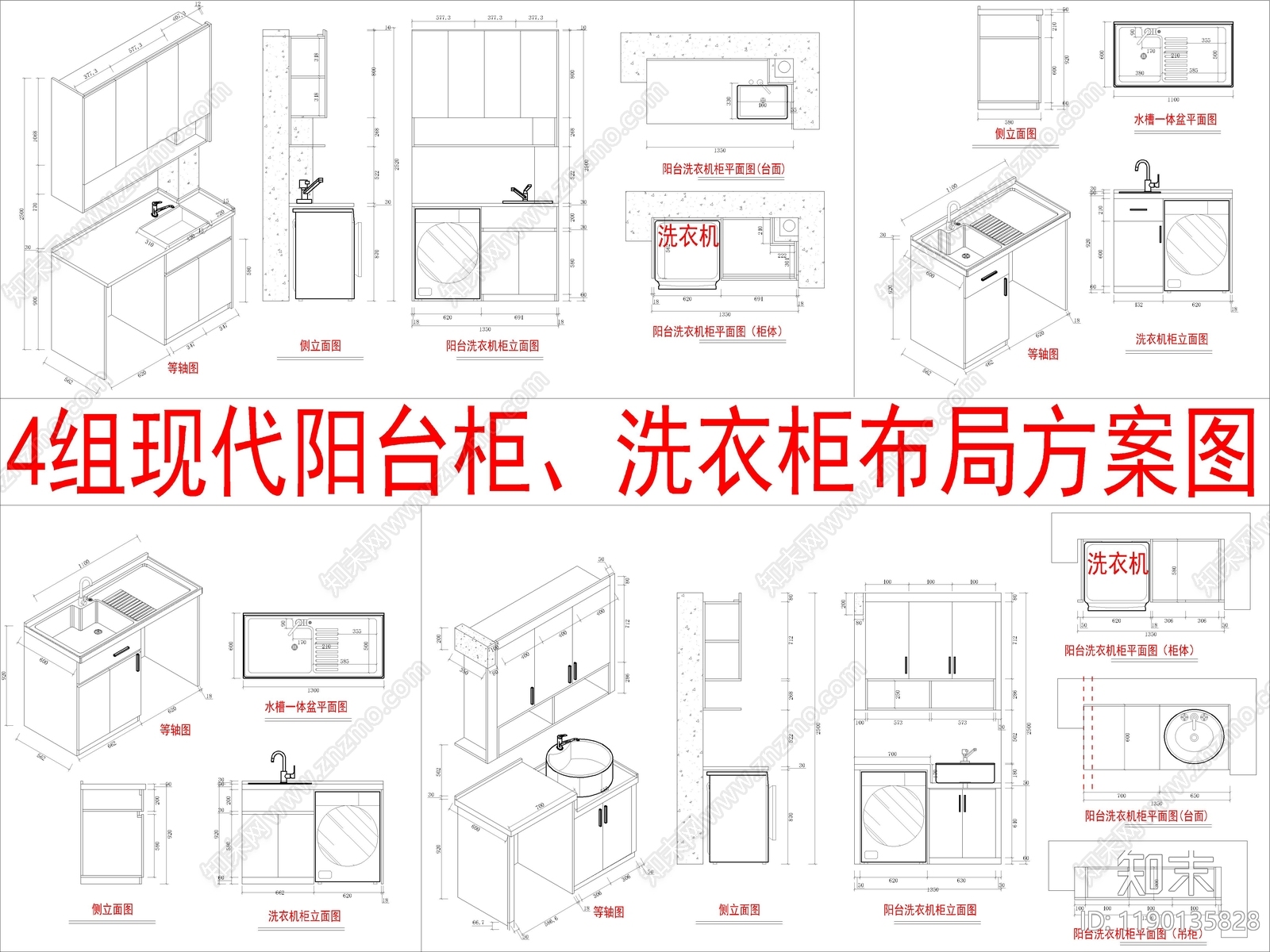 现代柜子施工图下载【ID:1190135828】
