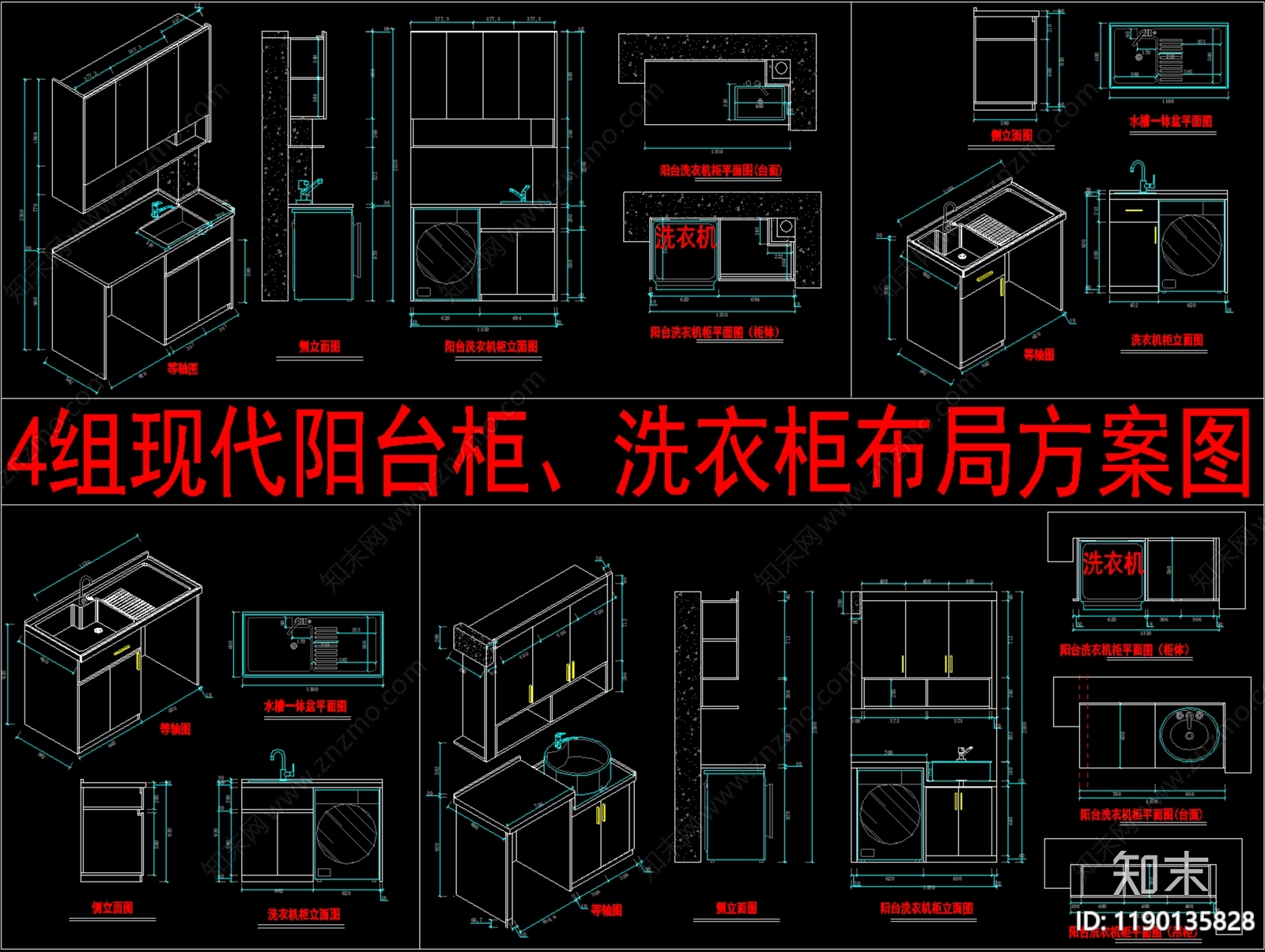 现代柜子cad施工图下载【ID:1190135828】