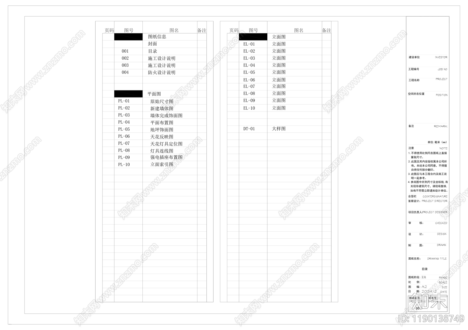 现代新中式博物馆cad施工图下载【ID:1190138749】