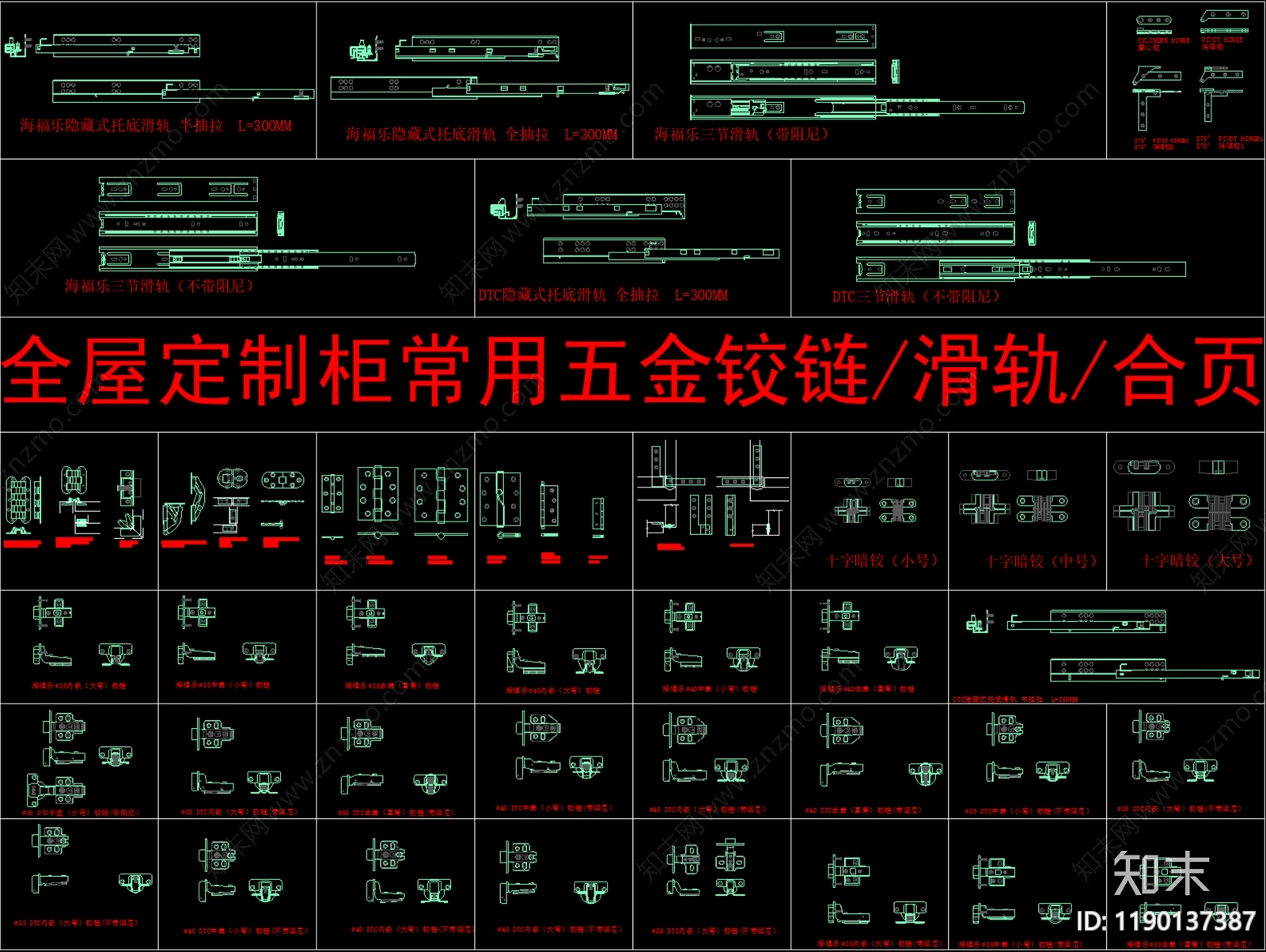现代五金管件cad施工图下载【ID:1190137387】