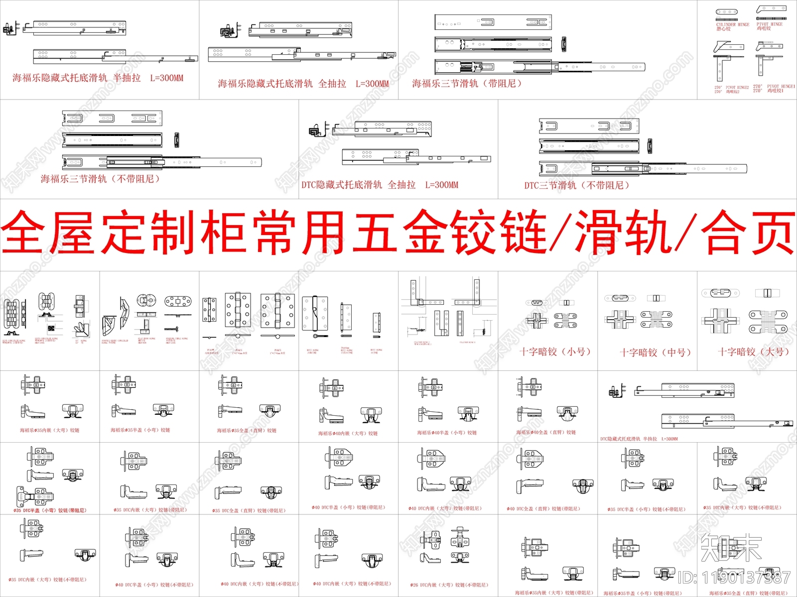 现代五金管件施工图下载【ID:1190137387】