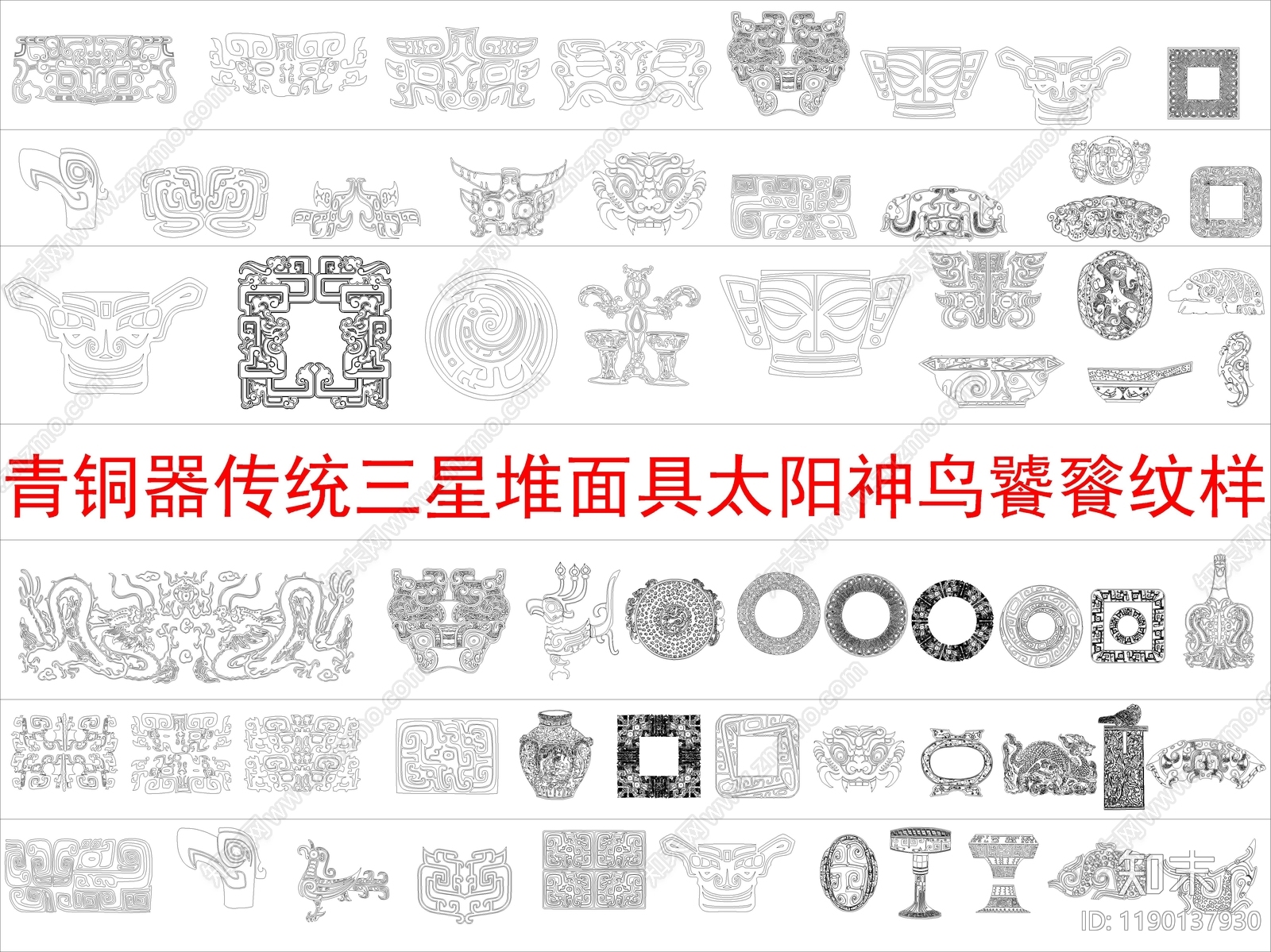 现代新中式剪影图库施工图下载【ID:1190137930】