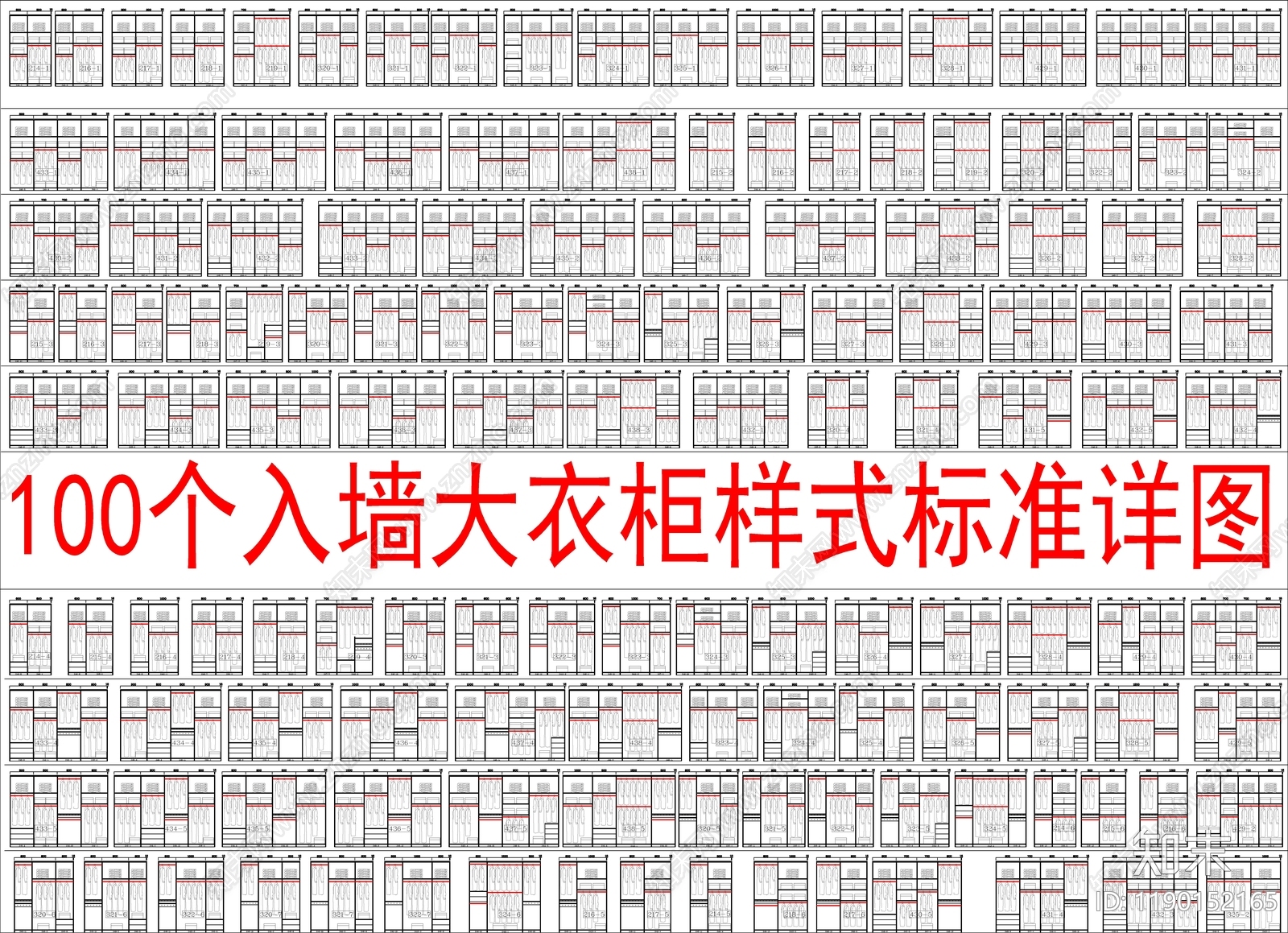 现代柜子施工图下载【ID:1190152165】