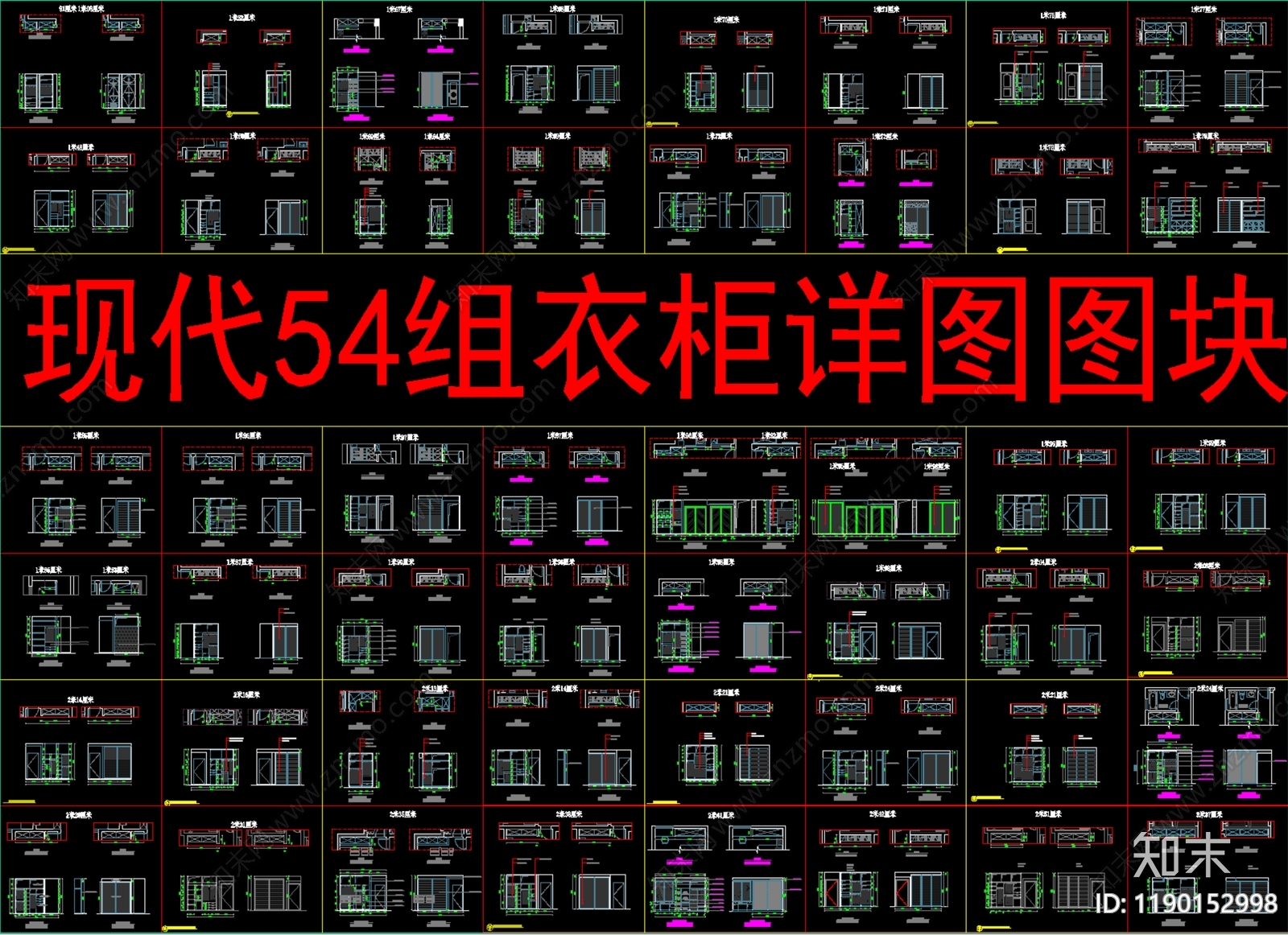 现代柜子cad施工图下载【ID:1190152998】
