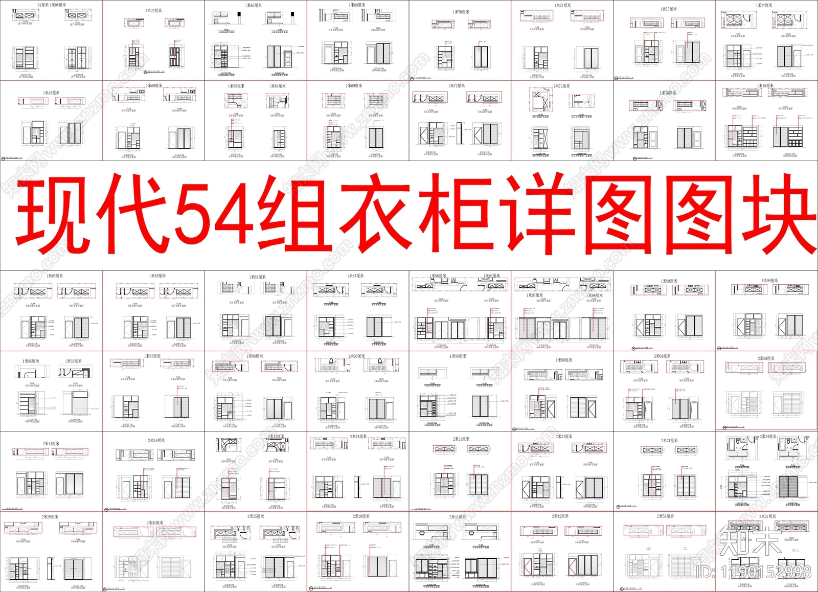 现代柜子cad施工图下载【ID:1190152998】