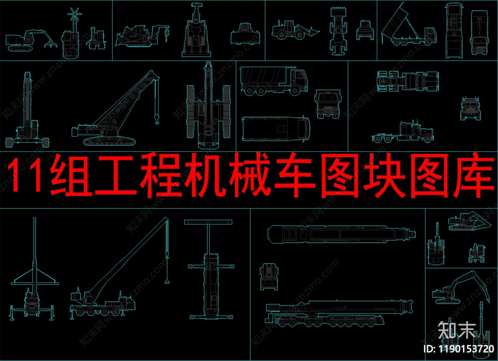 现代交通工具图库施工图下载【ID:1190153720】