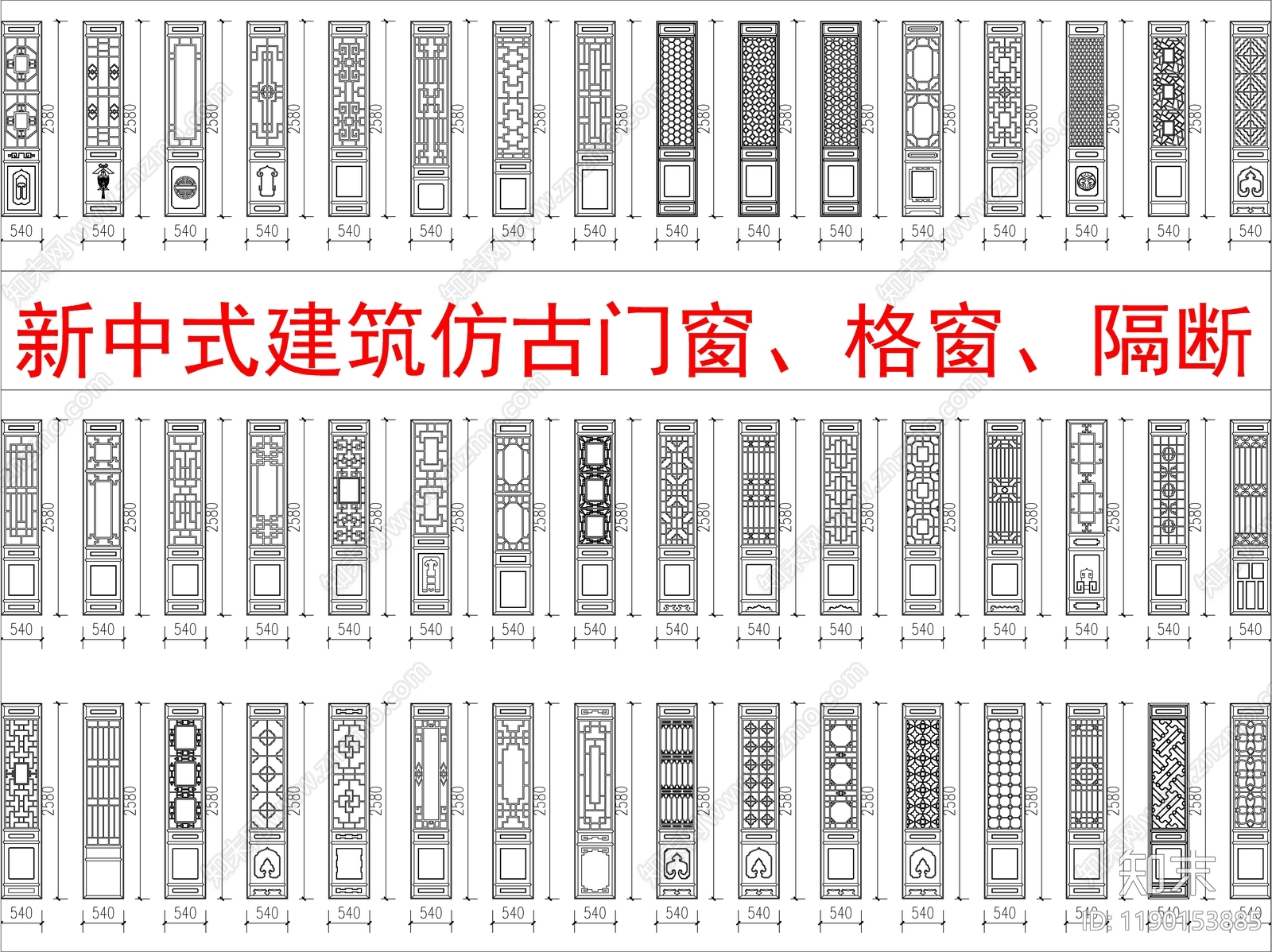 现代新中式屏风隔断cad施工图下载【ID:1190153885】