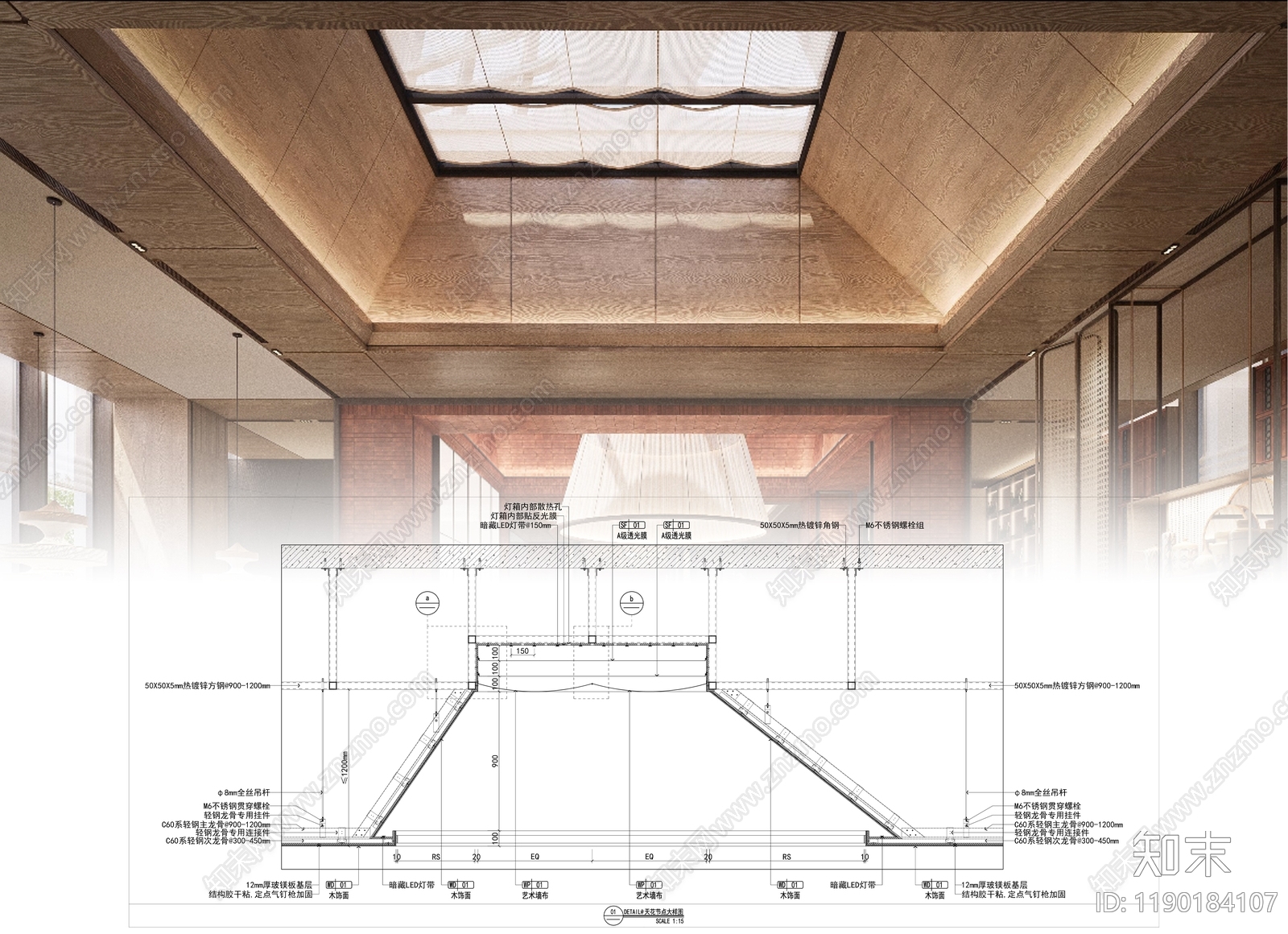 吊顶节点施工图下载【ID:1190184107】