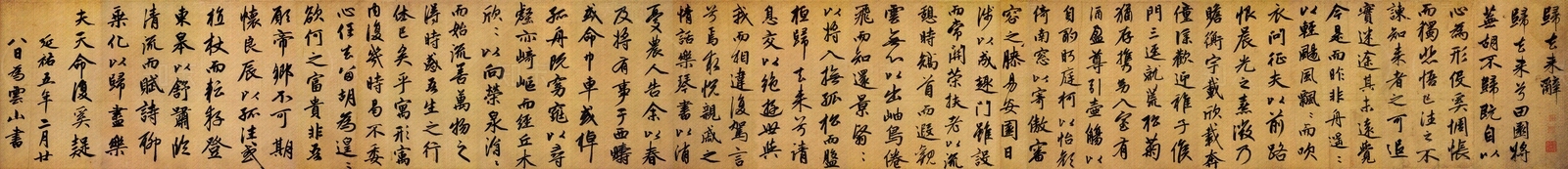 中式字画贴图下载【ID:1190184407】