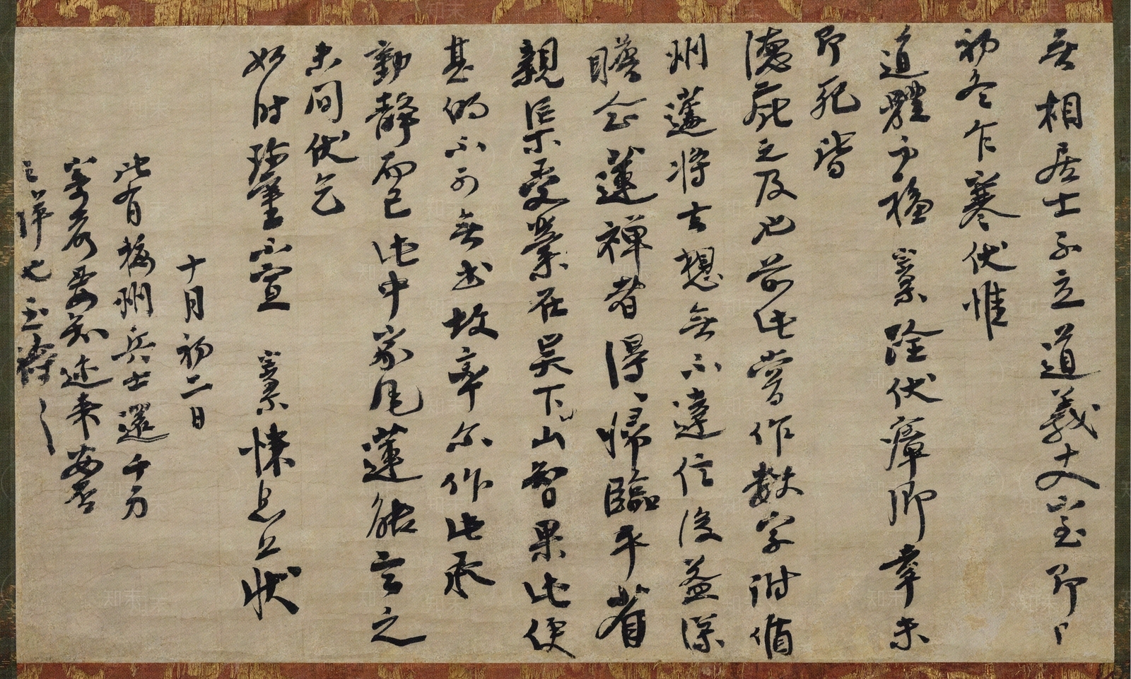 中式字画贴图下载【ID:1190191395】