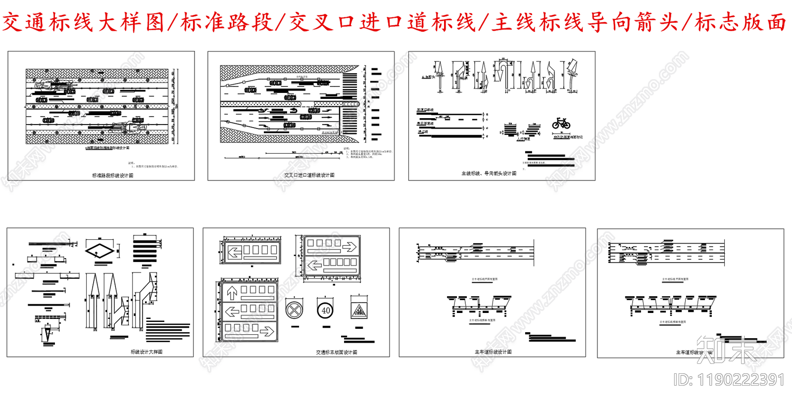 电气图施工图下载【ID:1190222391】