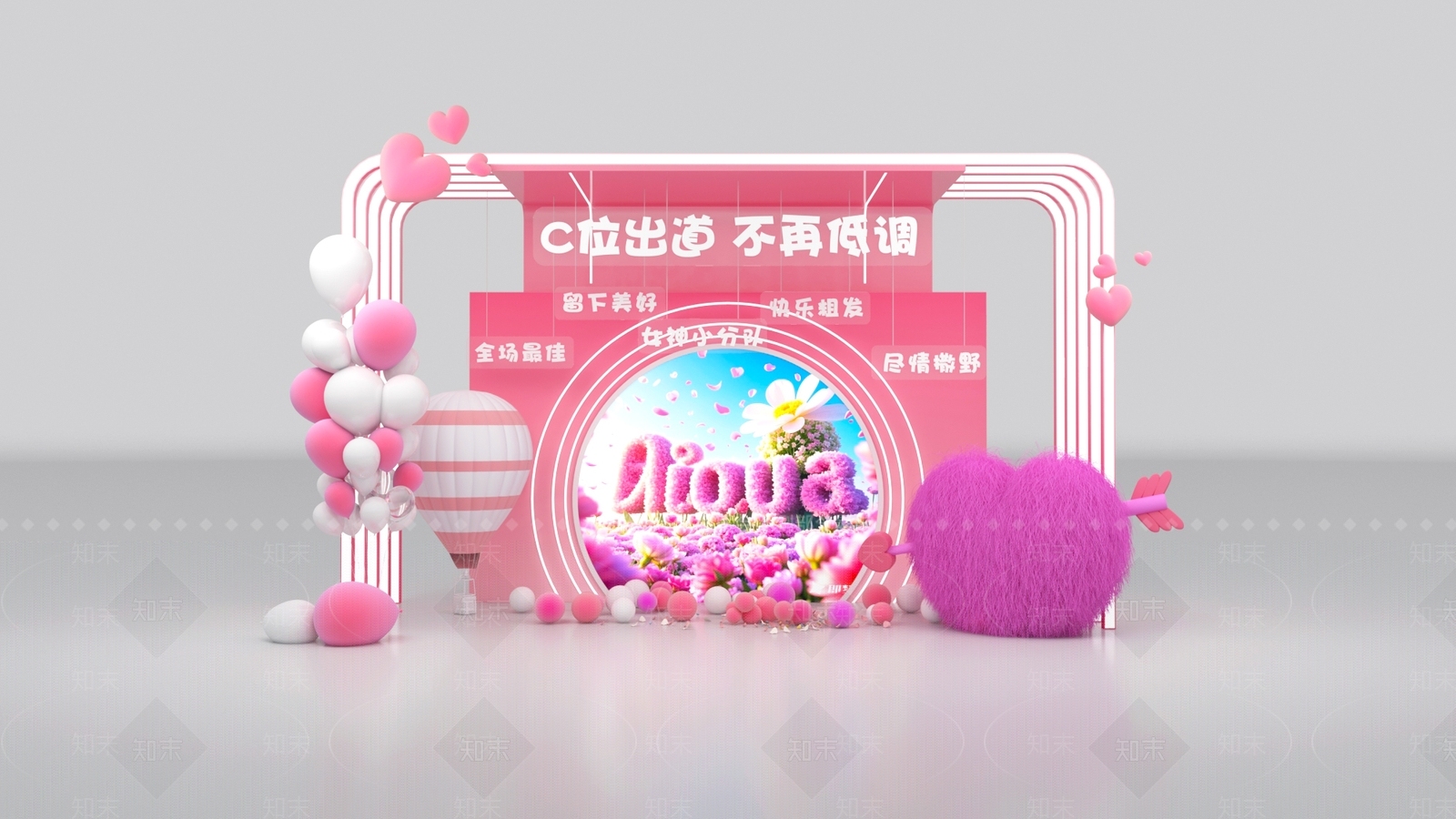 现代简约美陈3D模型下载【ID:1190222647】