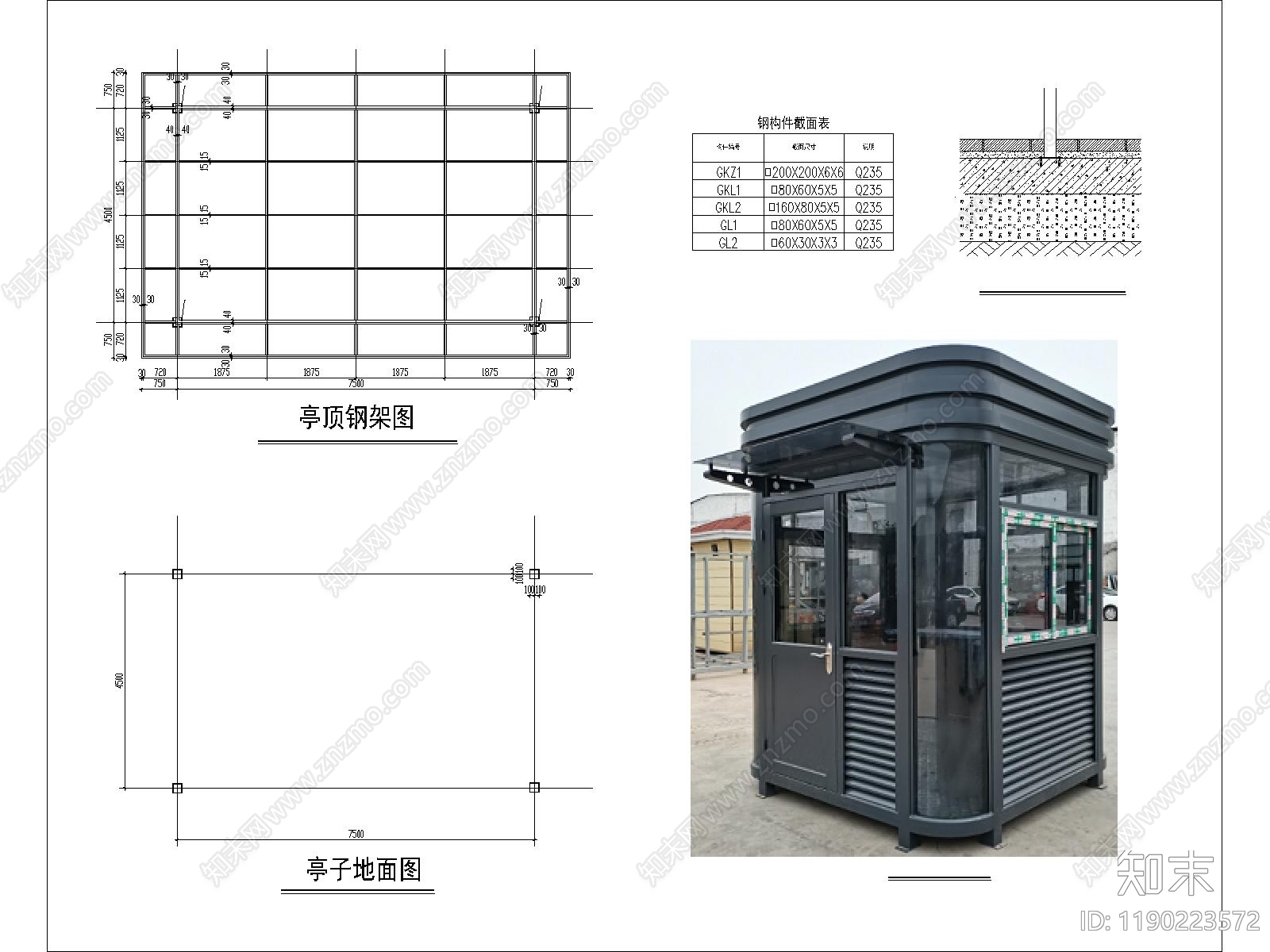 现代门卫室建筑cad施工图下载【ID:1190223572】