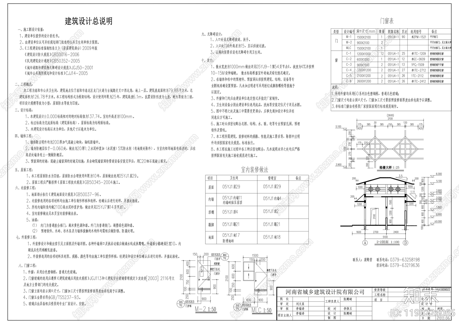 新中式公厕cad施工图下载【ID:1190224065】