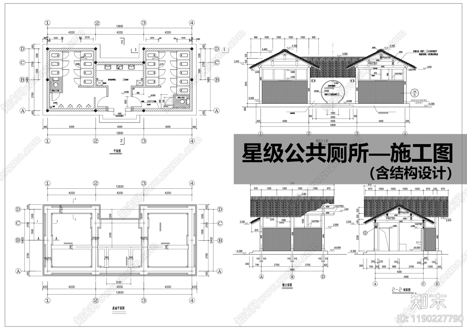 中式公厕施工图下载【ID:1190227790】