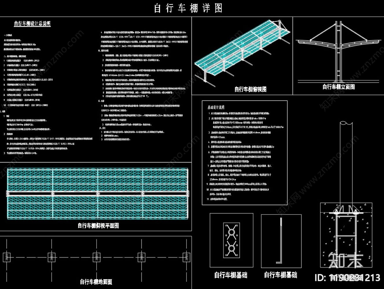 现代其他公共建筑cad施工图下载【ID:1190231213】