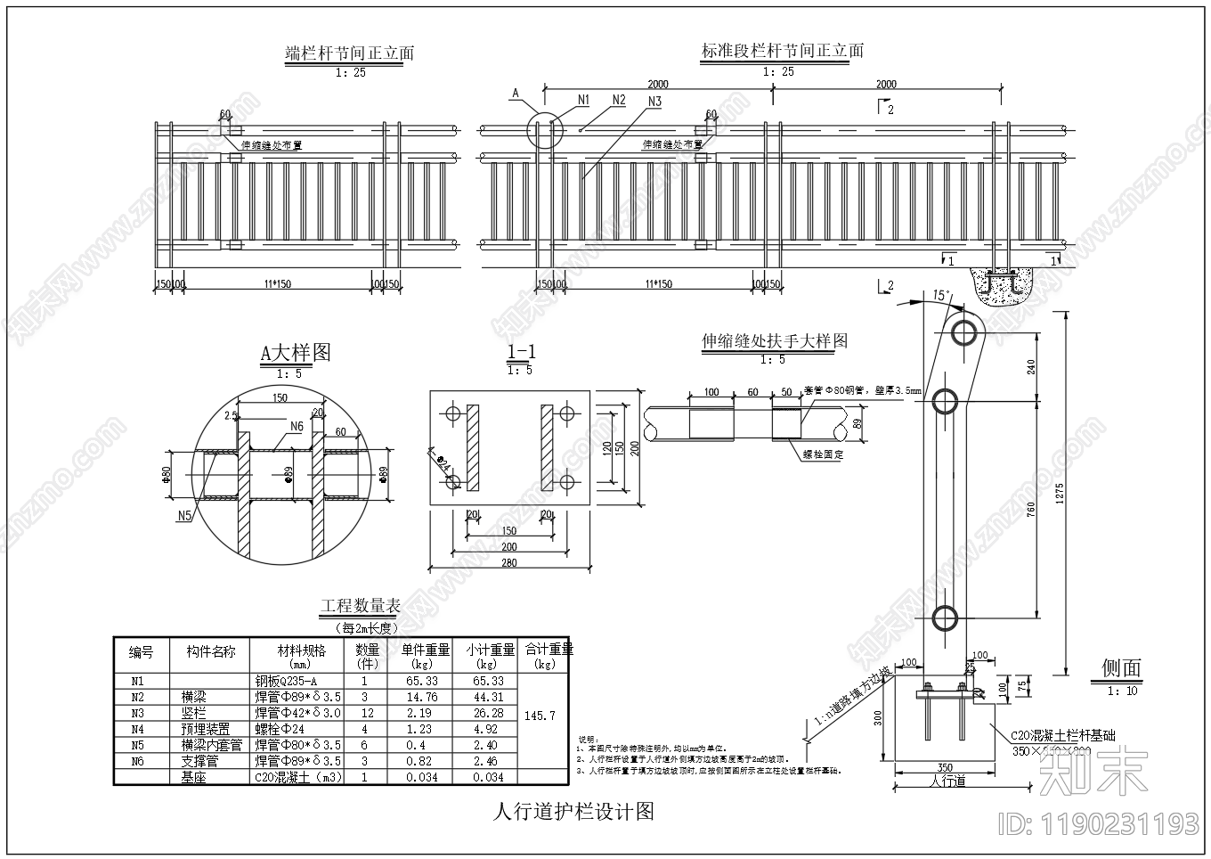 电气图施工图下载【ID:1190231193】