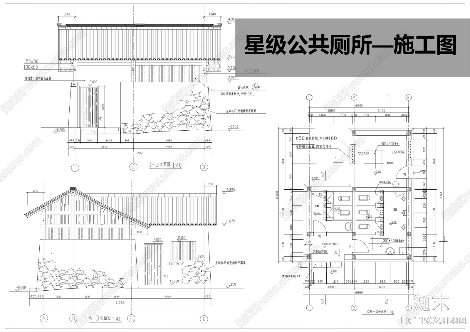 中式公厕cad施工图下载【ID:1190231404】