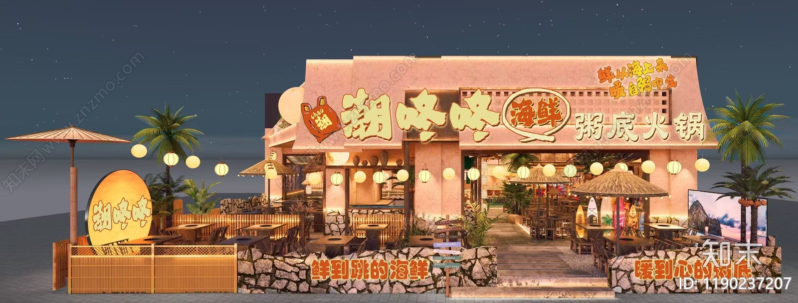 复古原木火锅店施工图下载【ID:1190237207】