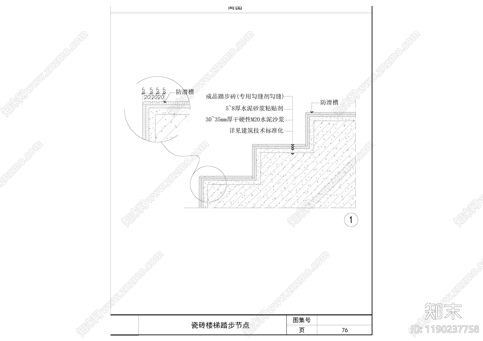 地面综合节点施工图下载【ID:1190237758】