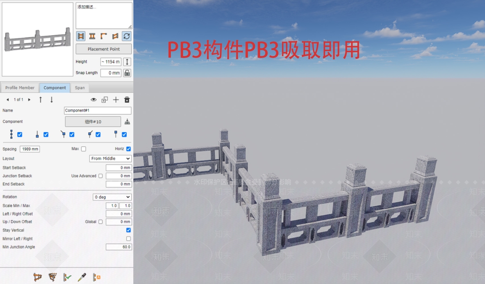 新中式围栏护栏SU模型下载【ID:1190246614】