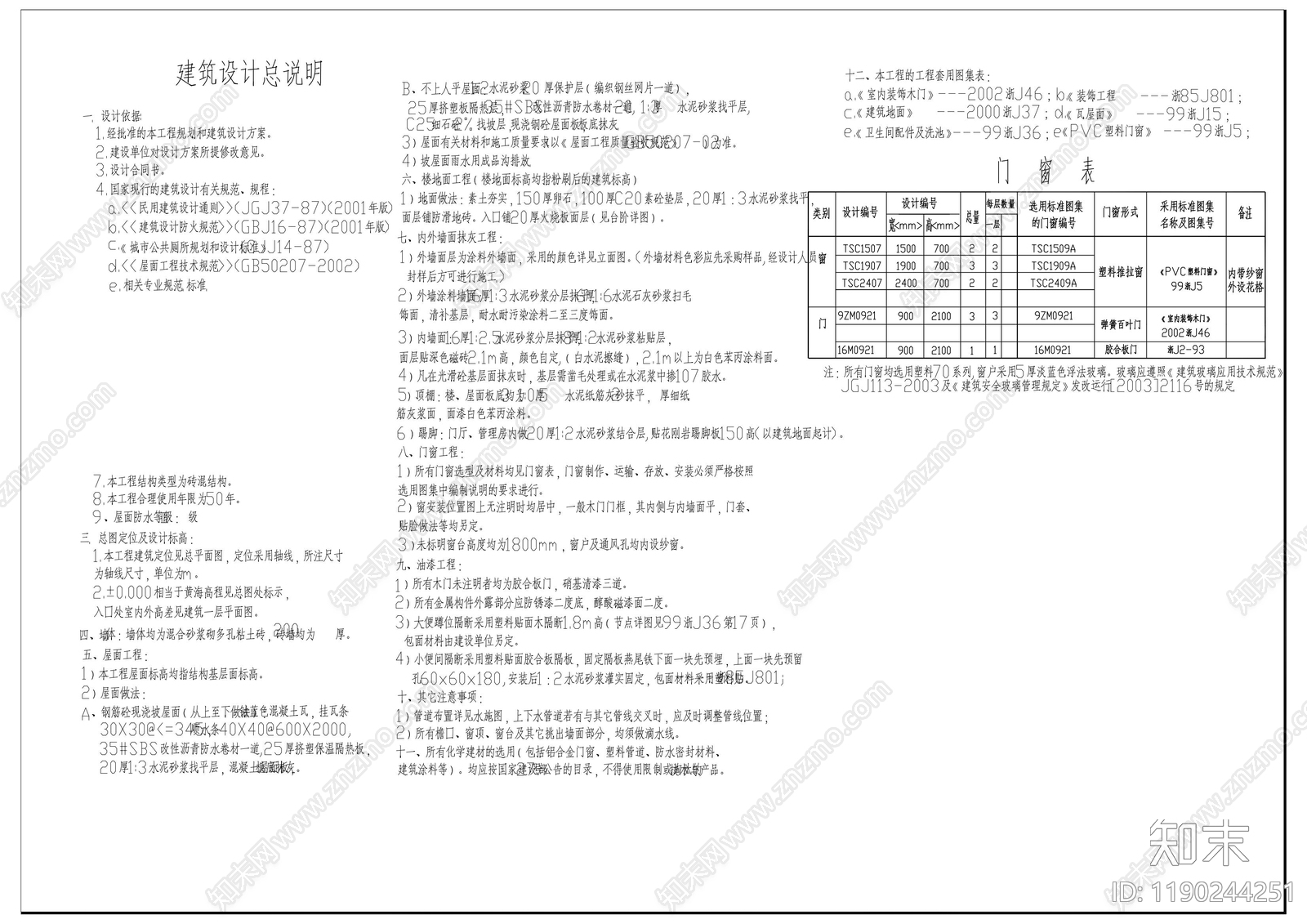 中式公厕cad施工图下载【ID:1190244251】