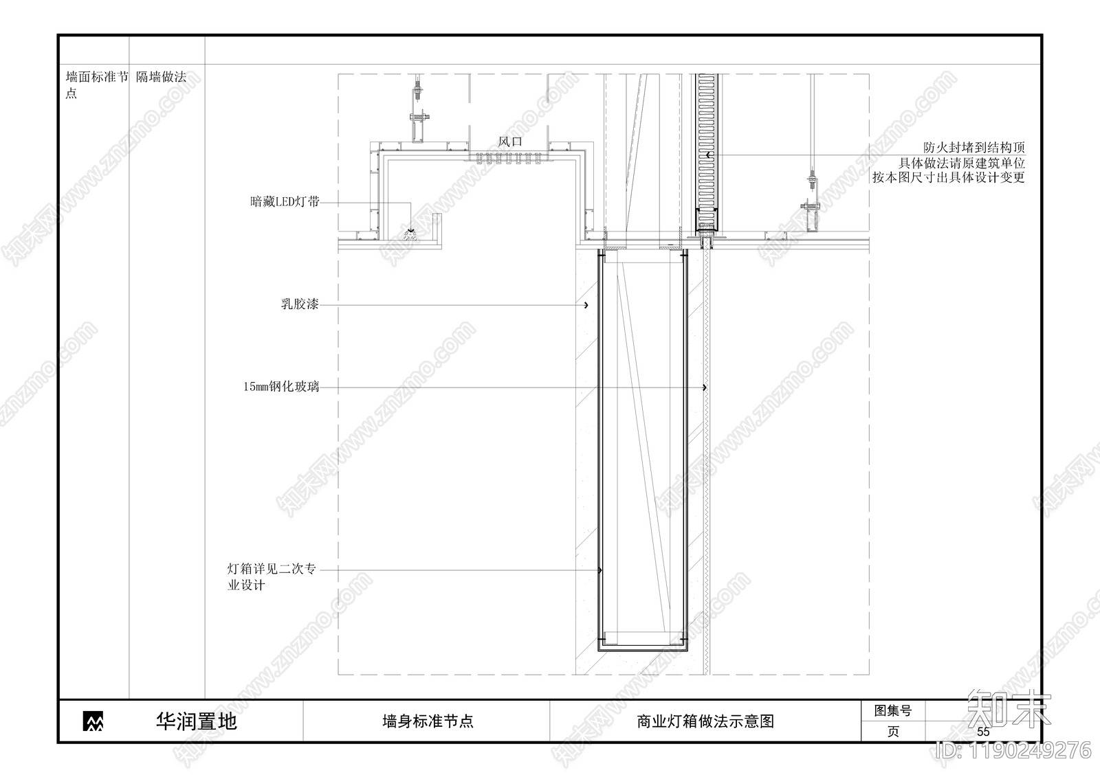 墙面节点施工图下载【ID:1190249276】