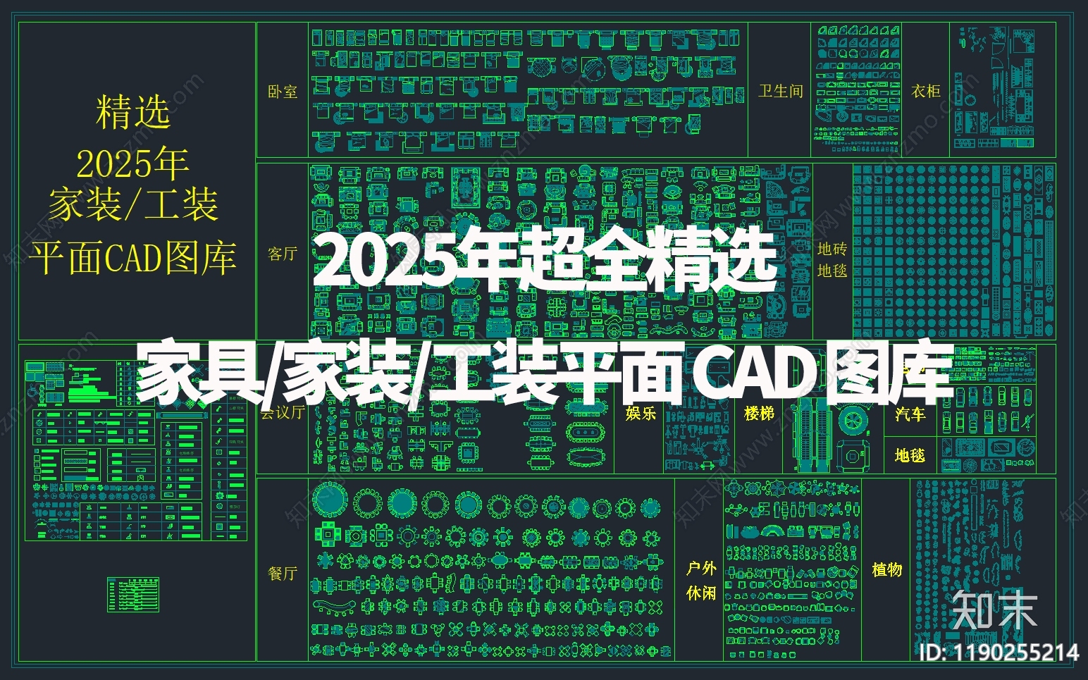 现代家具图库施工图下载【ID:1190255214】