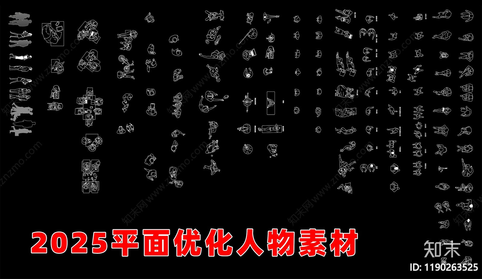 现代人物施工图下载【ID:1190263525】