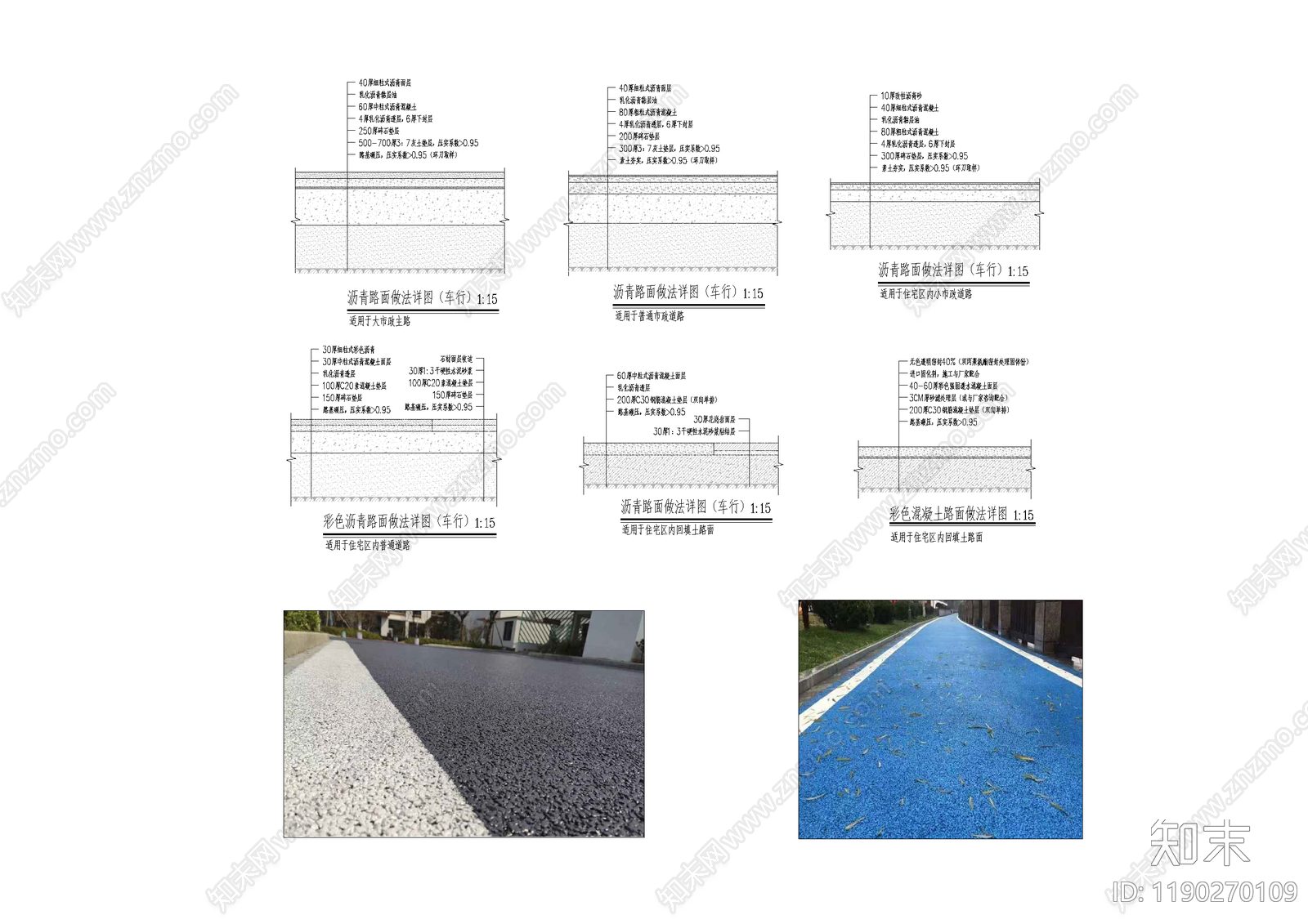 乡村改造施工图下载【ID:1190270109】