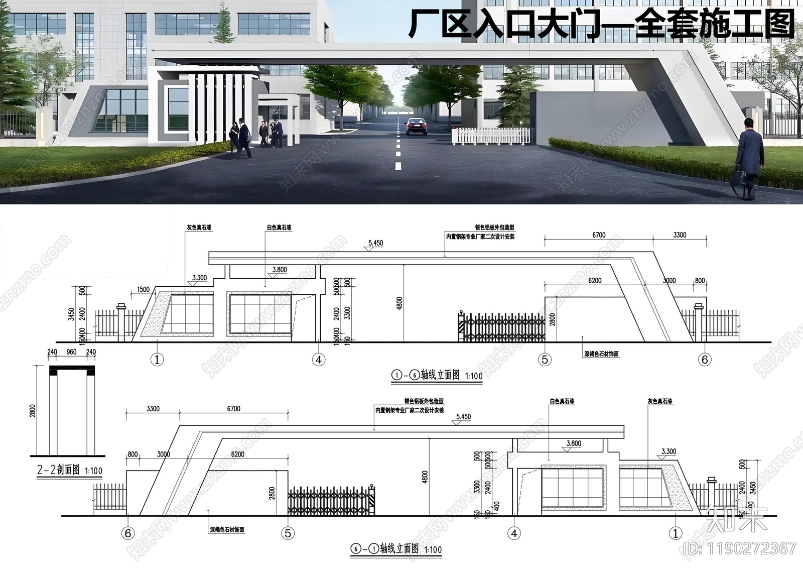 现代门卫室建筑施工图下载【ID:1190272367】