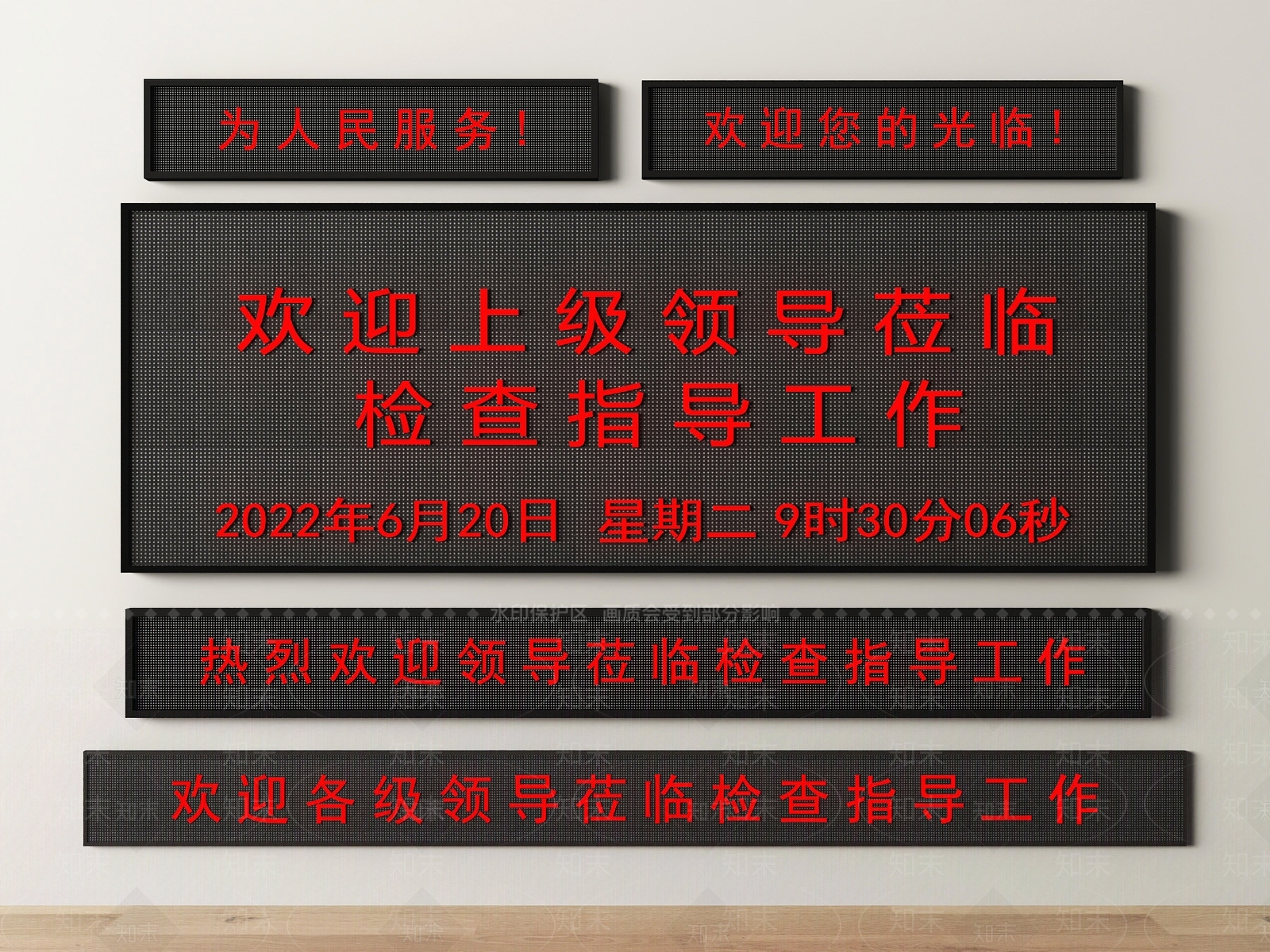 显示屏SU模型下载【ID:1190276251】