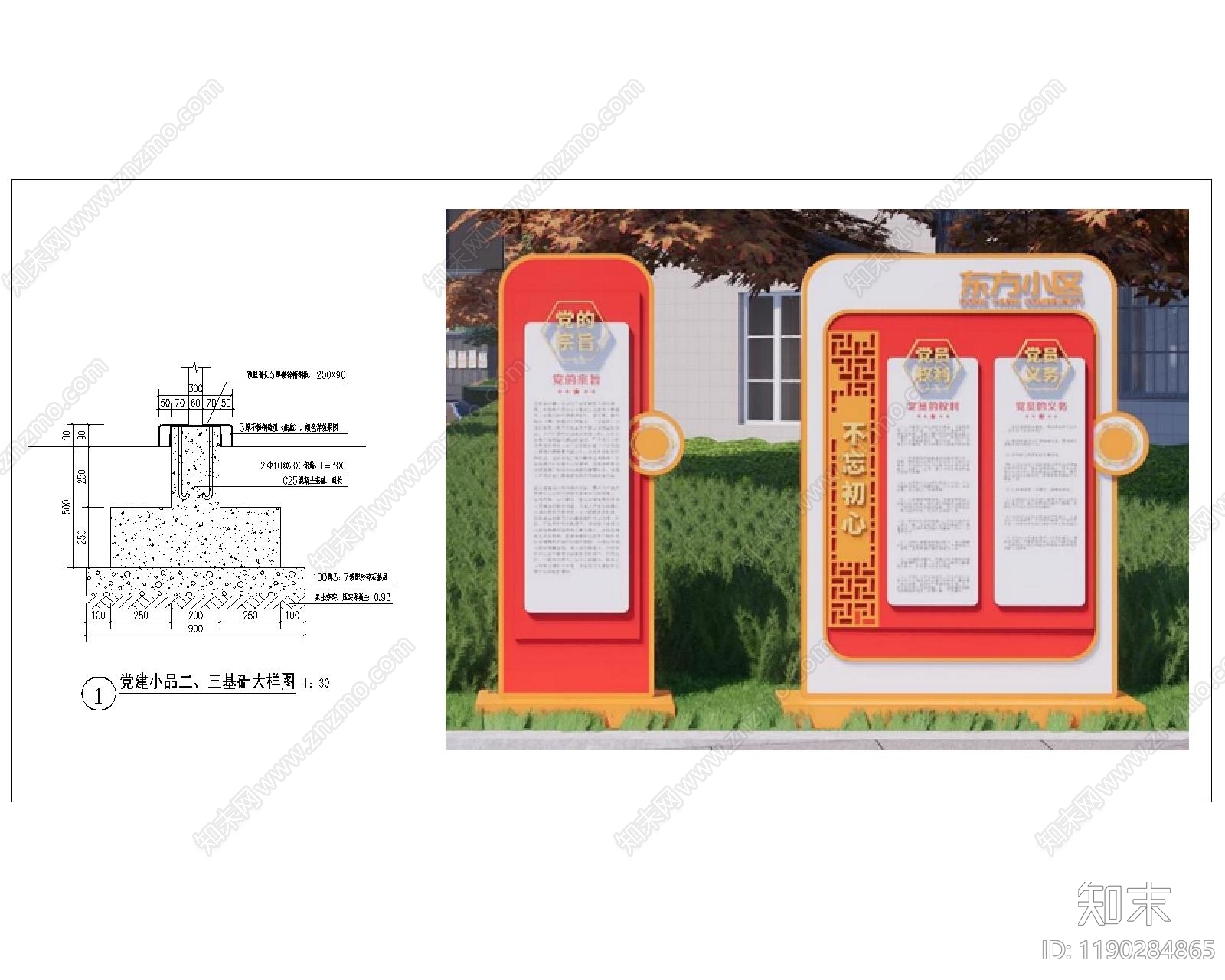 现代其他景观cad施工图下载【ID:1190284865】