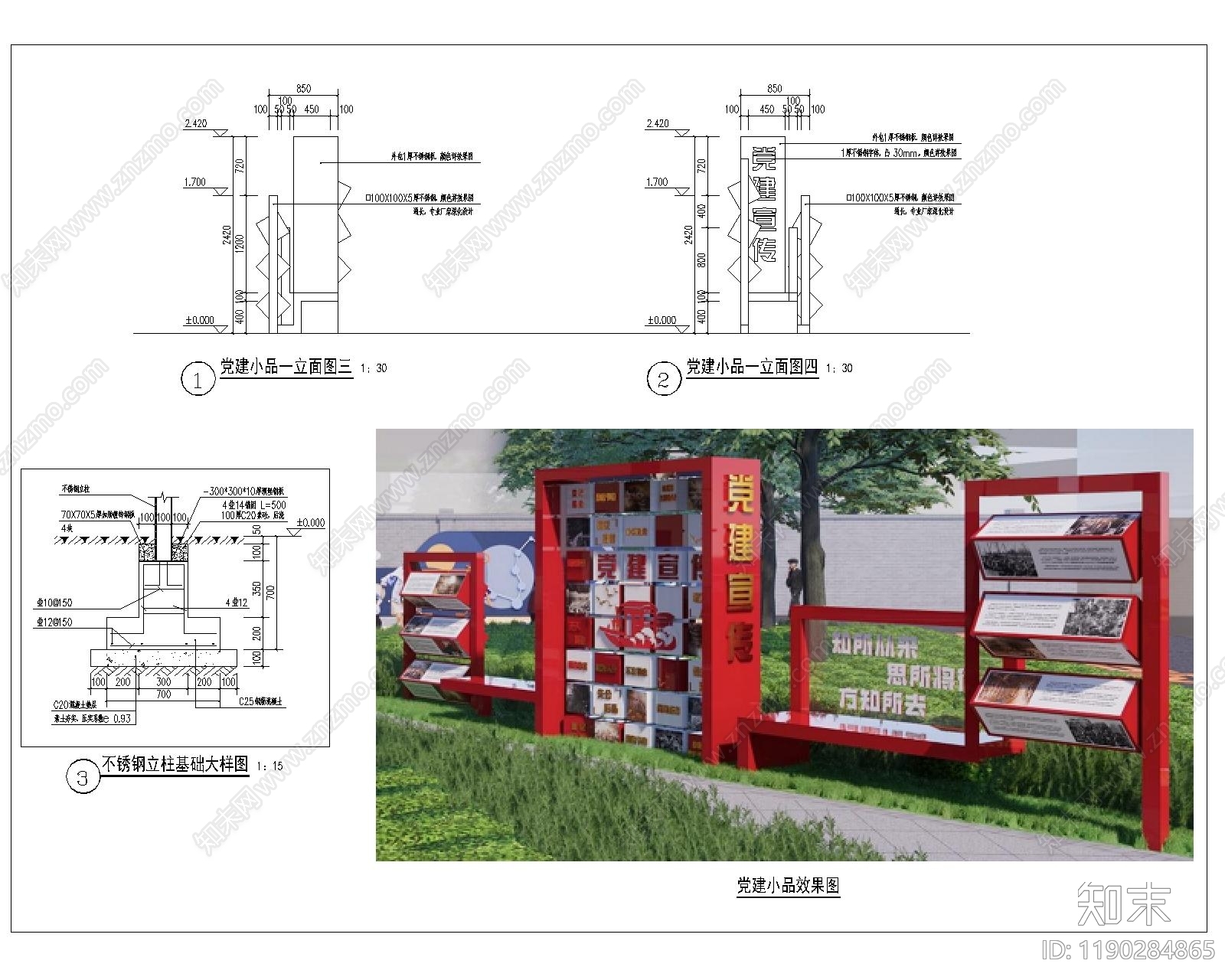现代其他景观cad施工图下载【ID:1190284865】