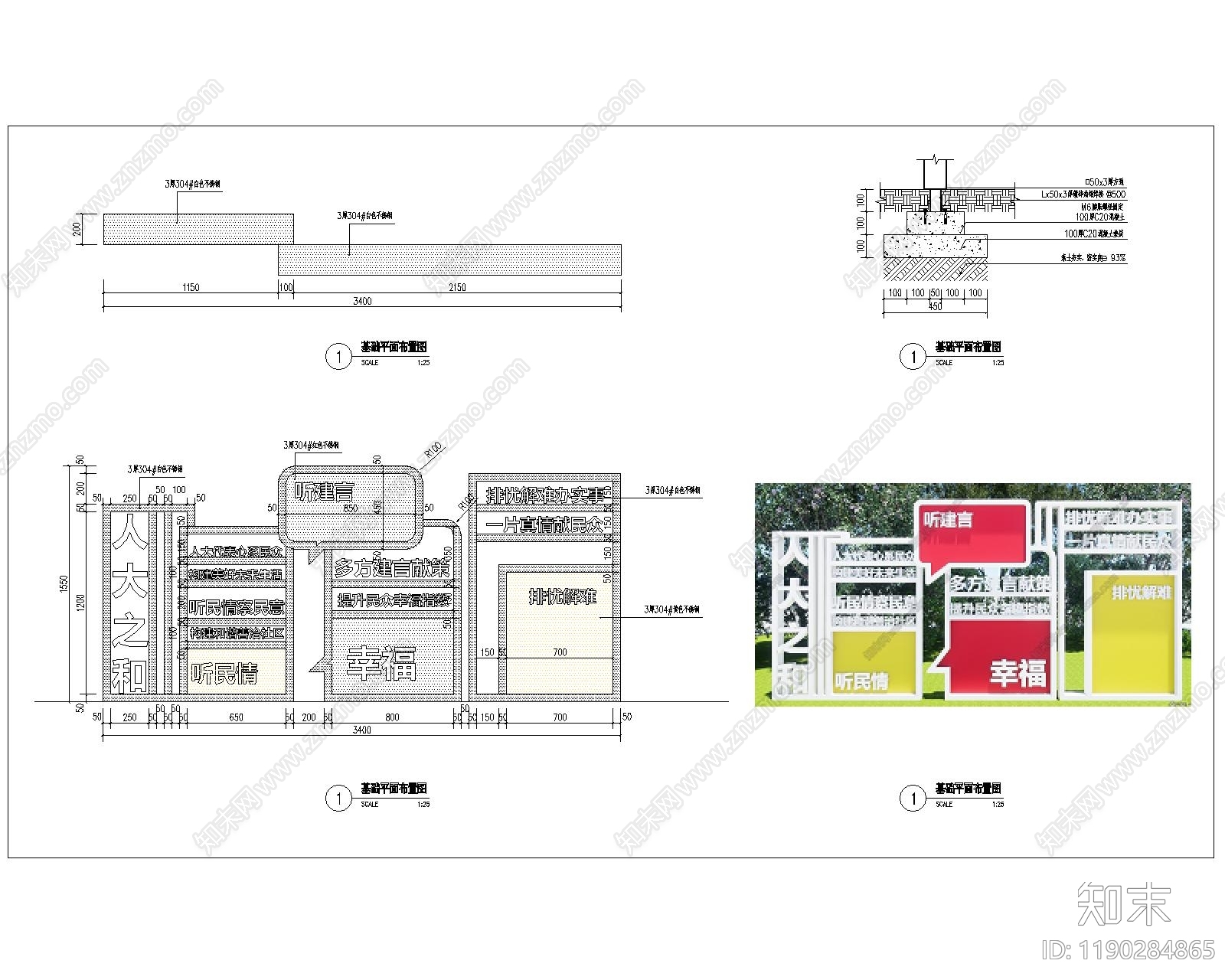 现代其他景观cad施工图下载【ID:1190284865】