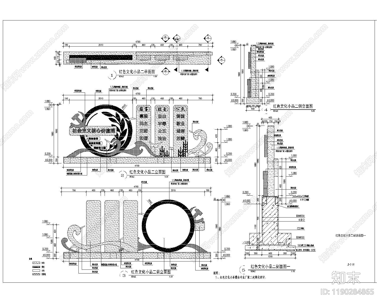 现代其他景观cad施工图下载【ID:1190284865】