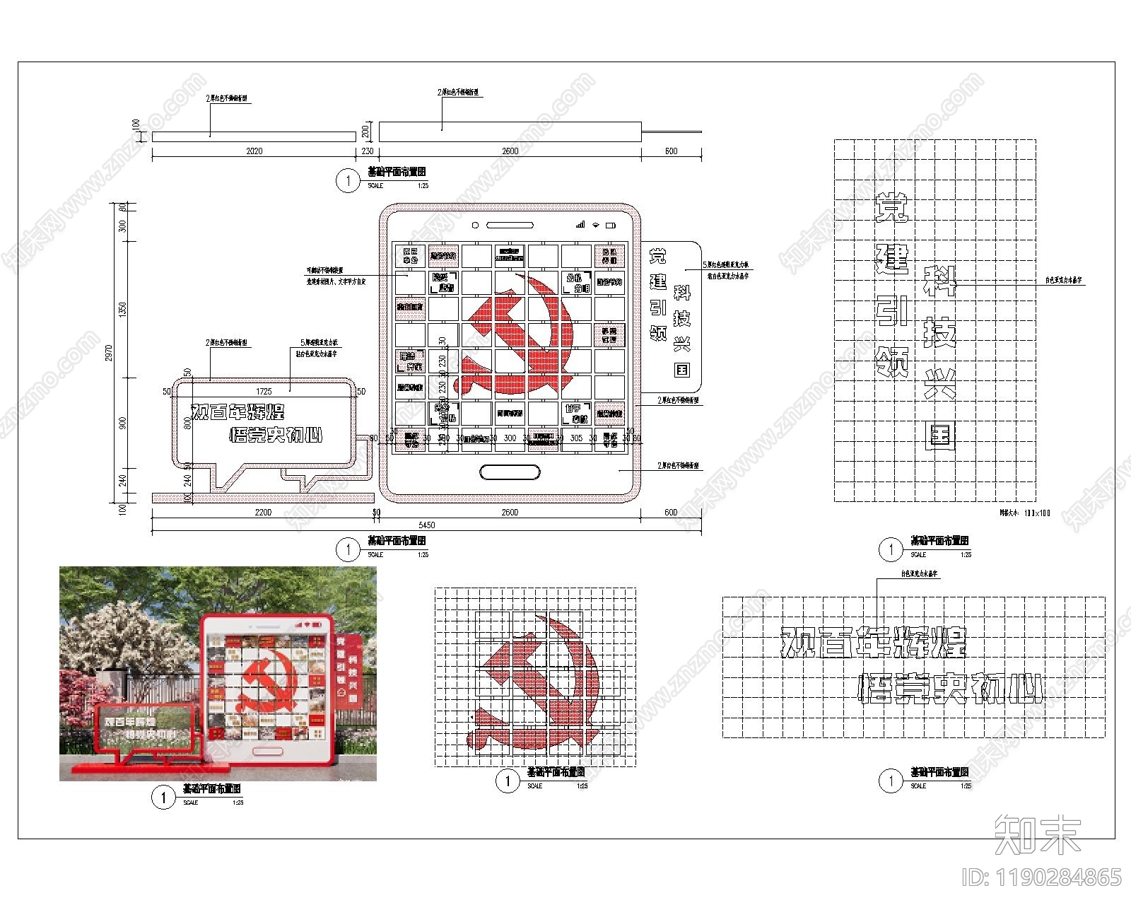 现代其他景观cad施工图下载【ID:1190284865】