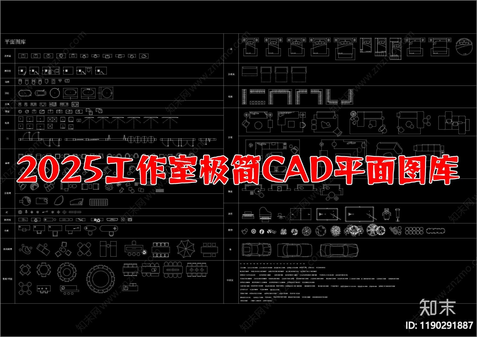 现代家装图库施工图下载【ID:1190291887】