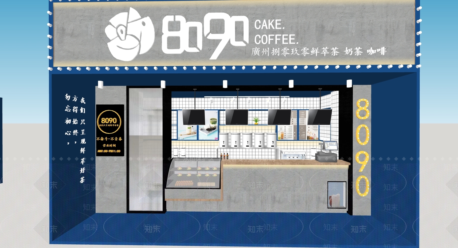 现代奶茶店SU模型下载【ID:1190299014】
