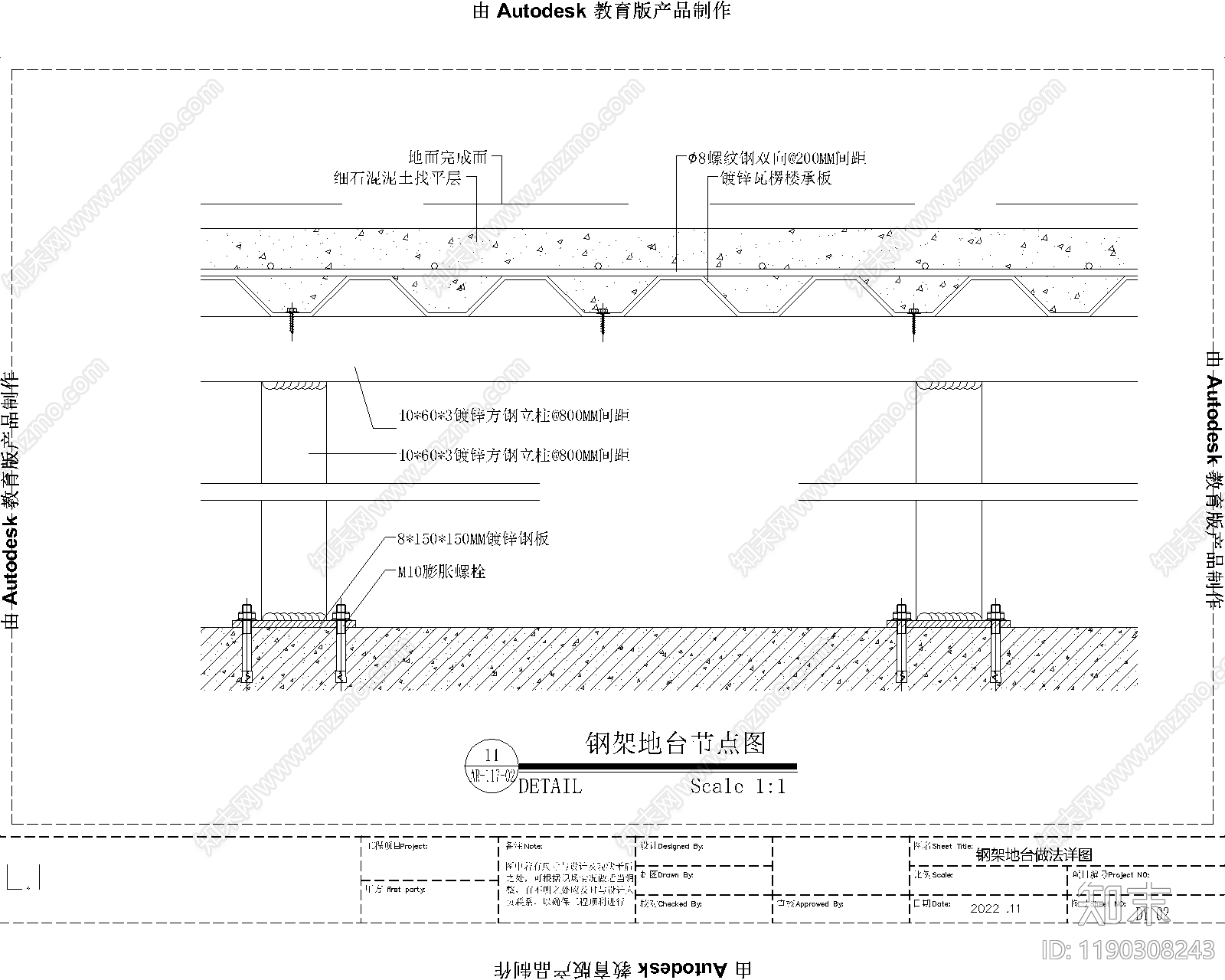 现代舞台cad施工图下载【ID:1190308243】