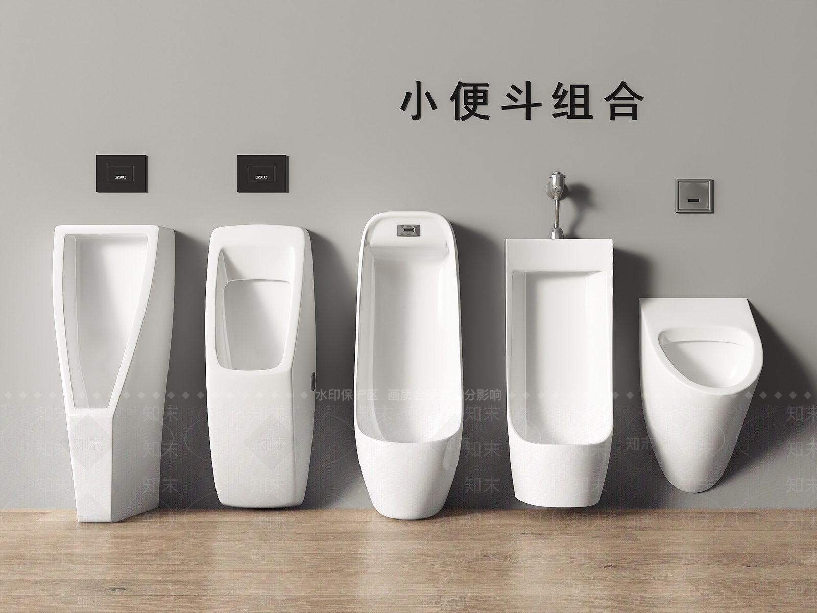 小便斗SU模型下载【ID:1190312897】