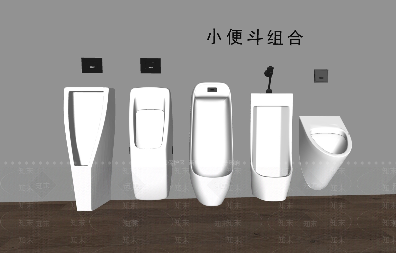 小便斗SU模型下载【ID:1190312897】
