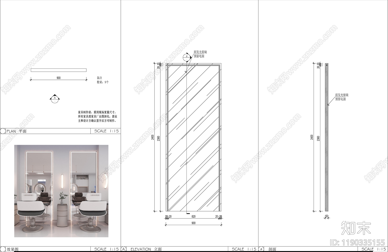 现代理发店cad施工图下载【ID:1190335155】