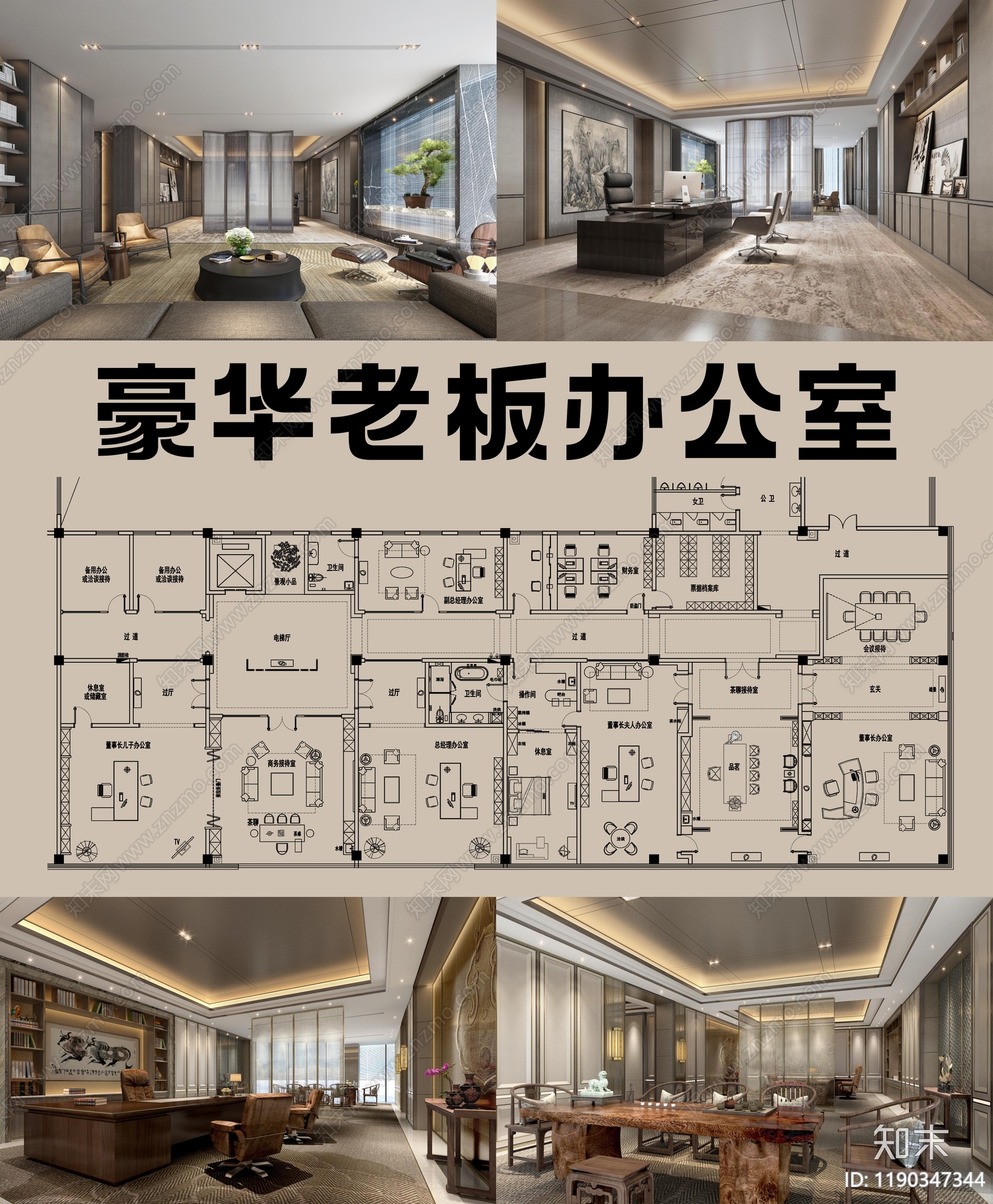 现代新中式独立办公室施工图下载【ID:1190347344】