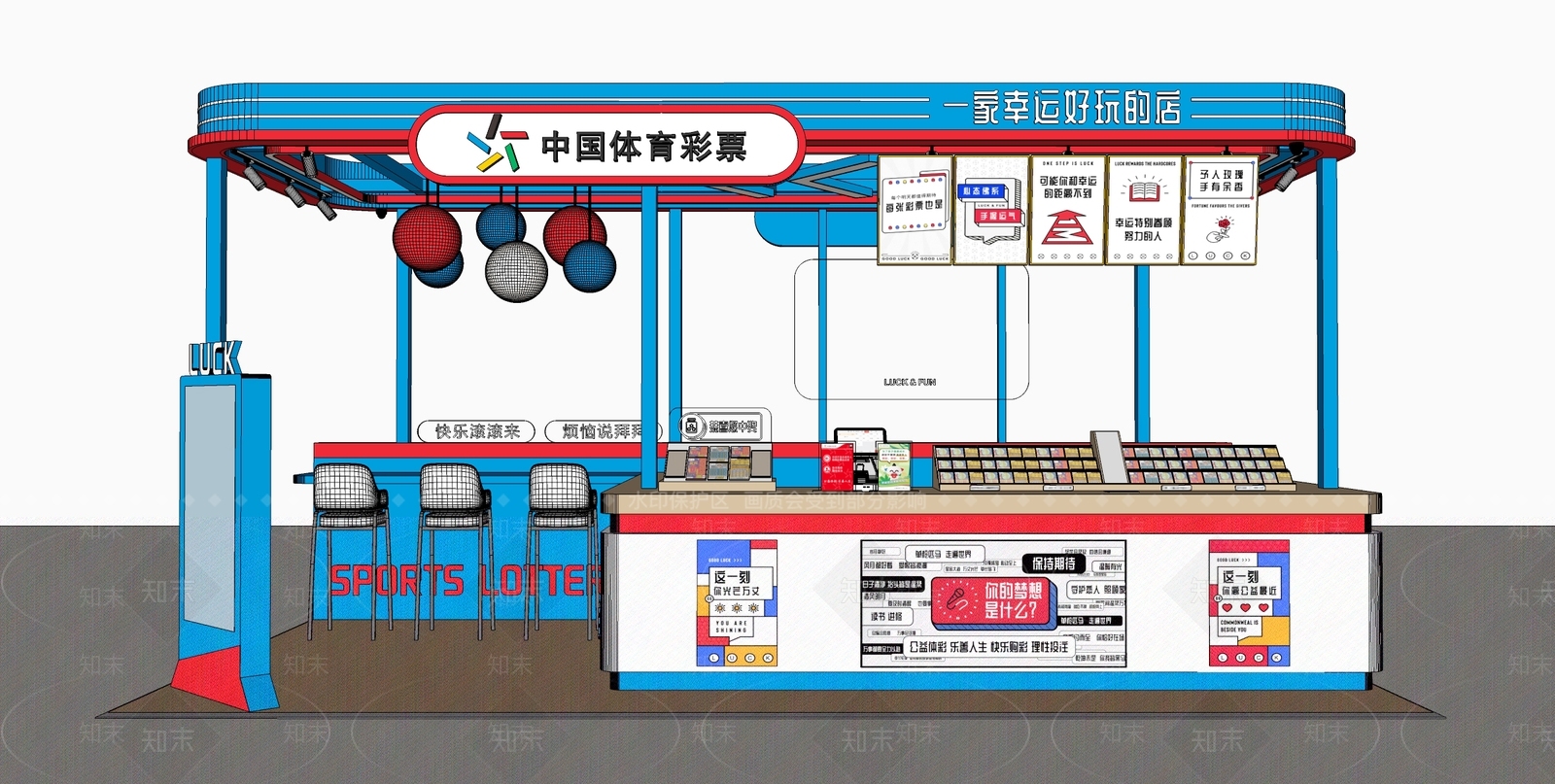 现代其他店铺SU模型下载【ID:1190351733】