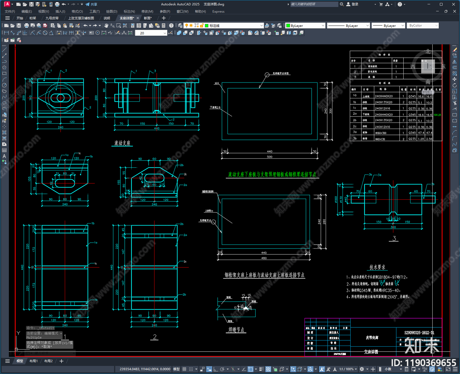 钢结构施工图下载【ID:1190369655】