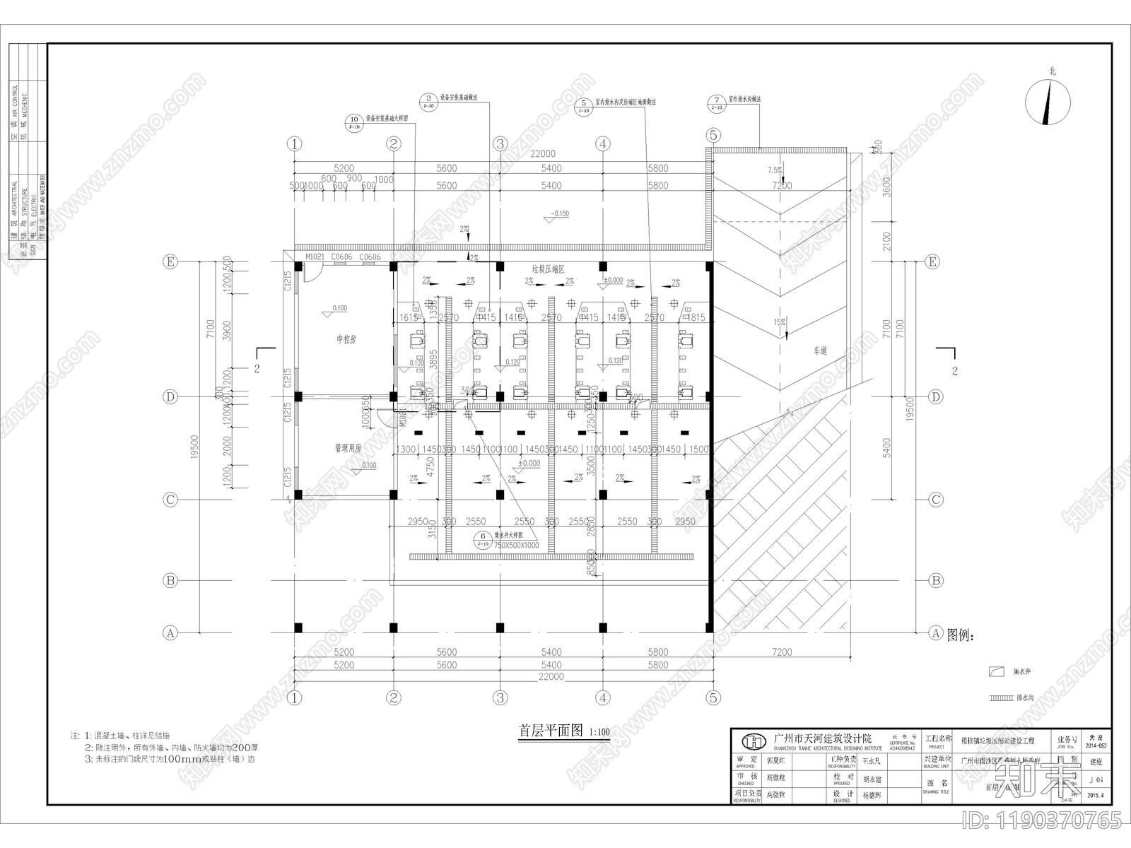 95套垃圾中转站压缩站转运站平面图建筑图CAD图纸cad施工图下载【ID:1190370765】