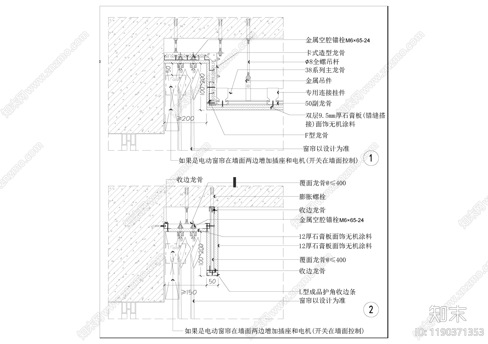 吊顶节点施工图下载【ID:1190371353】